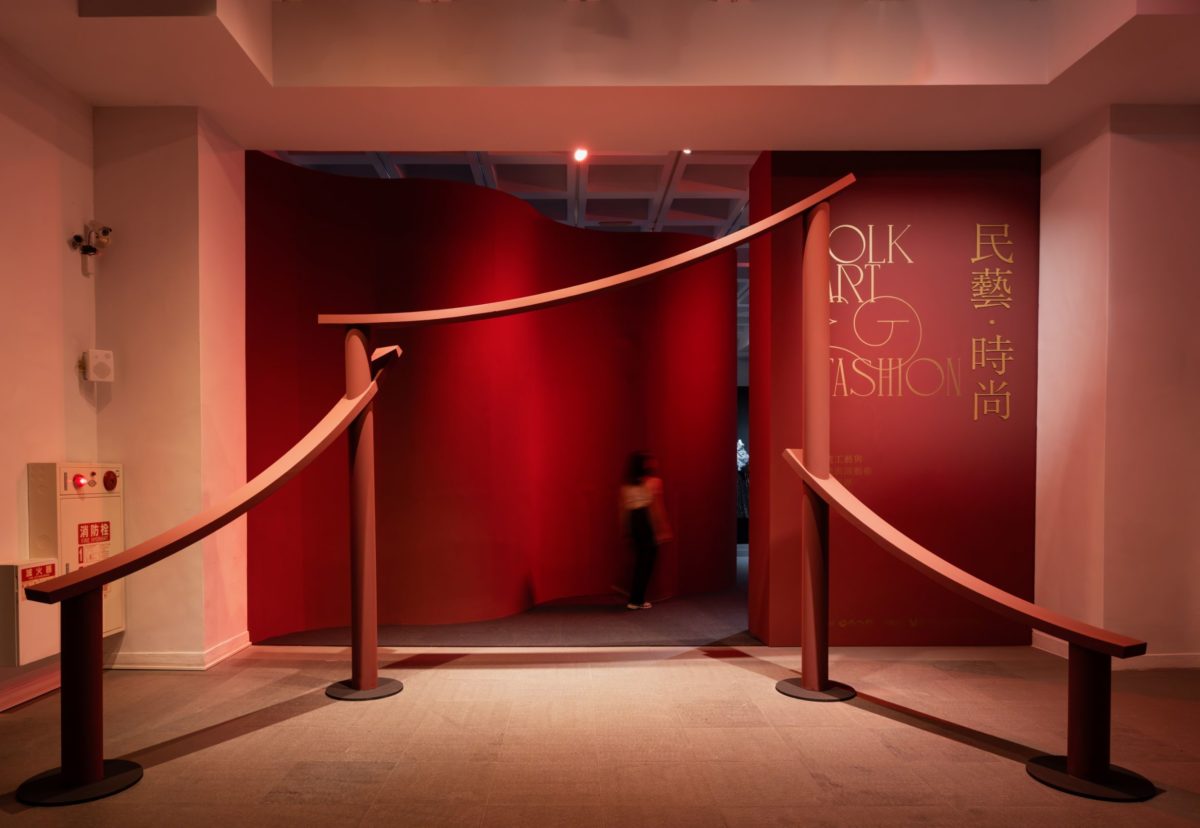 工藝中心「民藝•時尚」展   探究工藝脈絡裡的時尚創新