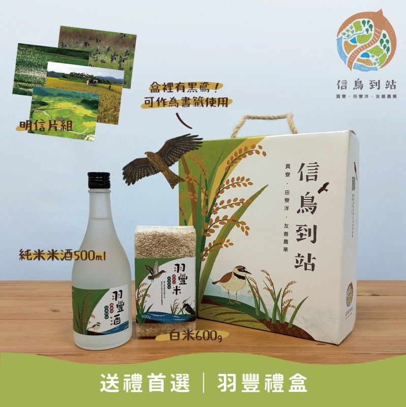 ▲新北貢寮的羽豐米品質極優，備受消費者喜愛。（圖/新北農業局 提供）