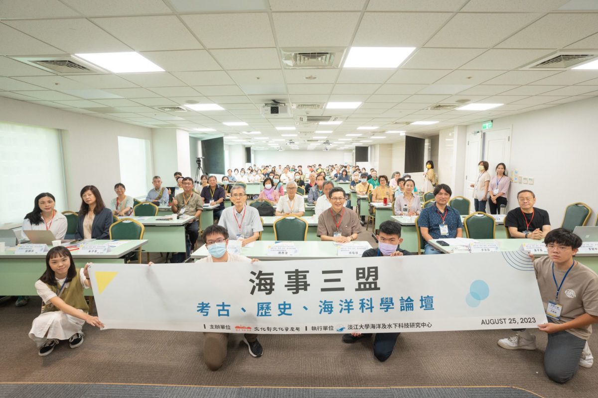 海事三盟   文化多重   文資科學論壇   鏈結水下文化資產多元面向備受矚目