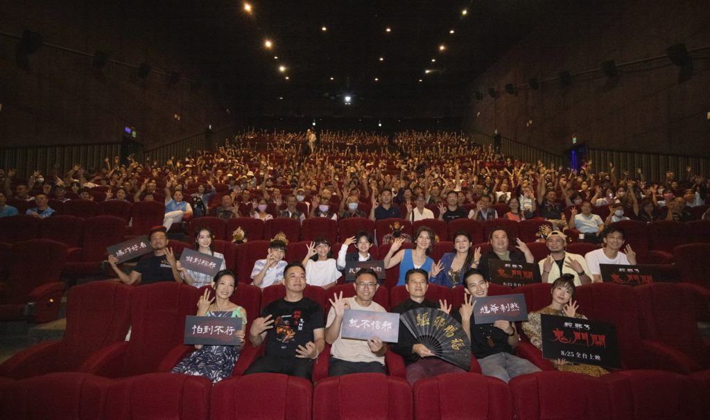 《粽邪3：鬼門開》導演廖士涵率張庭瑚、李興文、吳奕蓉、許安植、劉國劭、王彩樺、陳為民、鄒承恩等演員群觀賞首映。（圖/文化部提供）