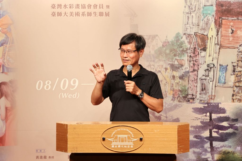 ▲身兼臺灣水彩畫協會理事長的師大美術系教授黃進龍,致詞時表達對這次聯展的特殊意義。(記者 辛澎祥/攝)