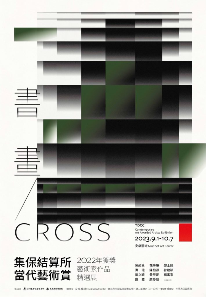 ▲藝術家作品精選展自即日起展出。（圖/臺美基金會 提供）