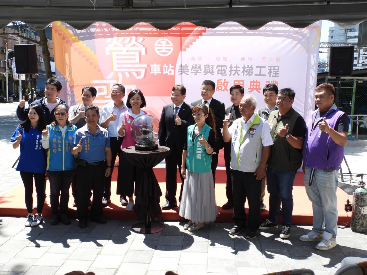 臺鐵鶯歌車站新建電扶梯落成啟用   大幅提升旅運服務品質