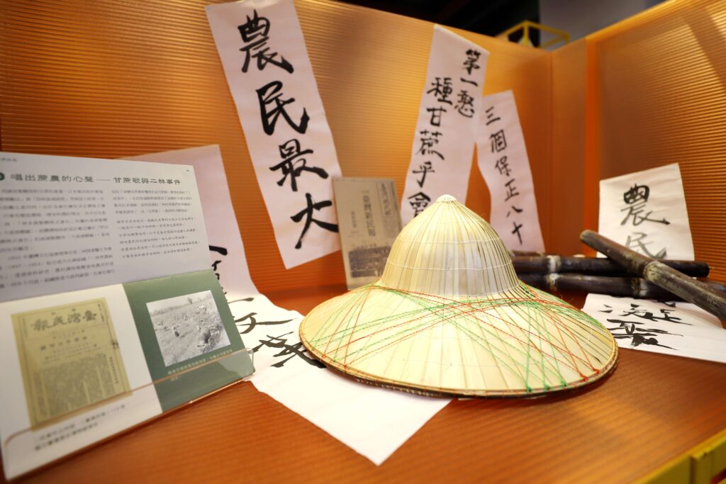 彰化「二林蔗農事件紀念館」記錄1920年代因調降收購糖價引發的「二林蔗農事件」，是臺灣開啟勞權意識重要的開端。（圖/文化部提供）