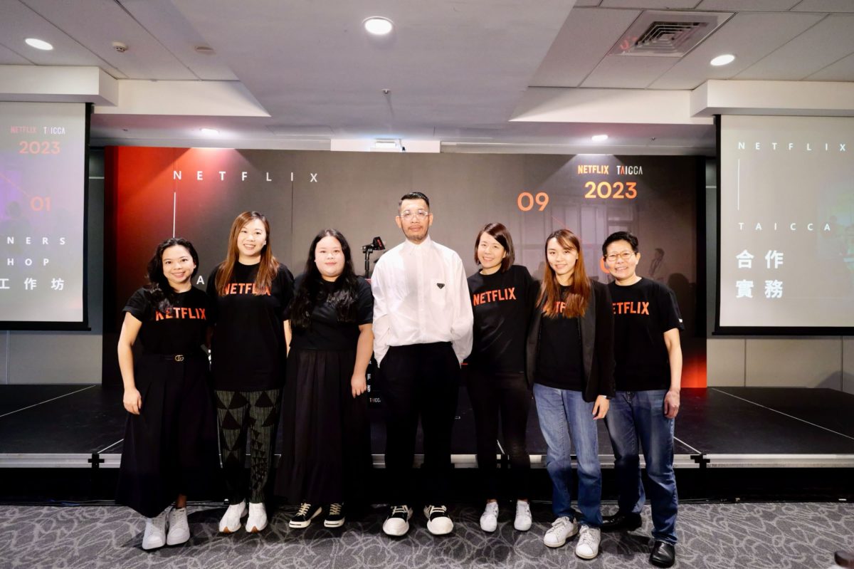 提升臺灣影視內容前進國際市場商機   文策院攜手Netflix合作舉辦工作坊