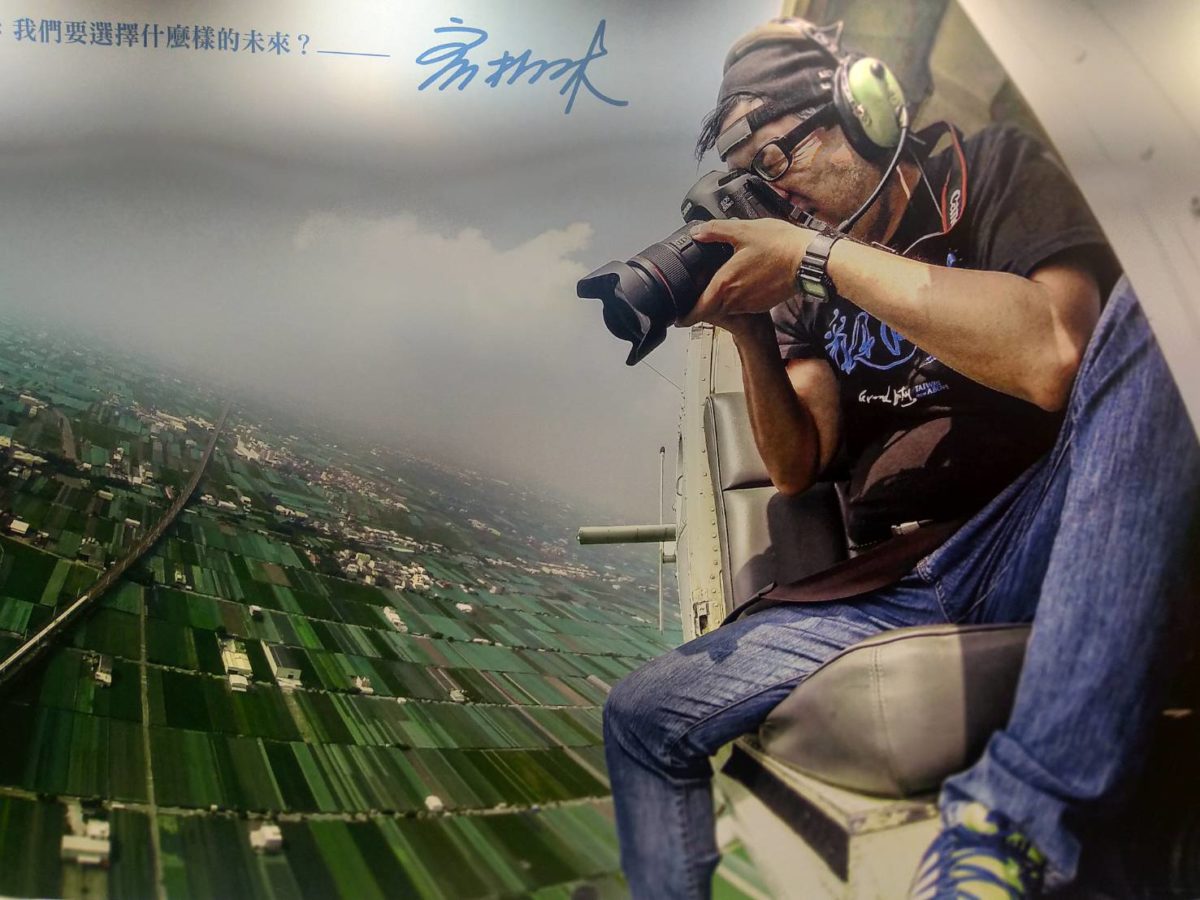 美麗與哀愁的省思   信念與夢想的傳承   看見臺灣十週年攝影展   看見改變的力量