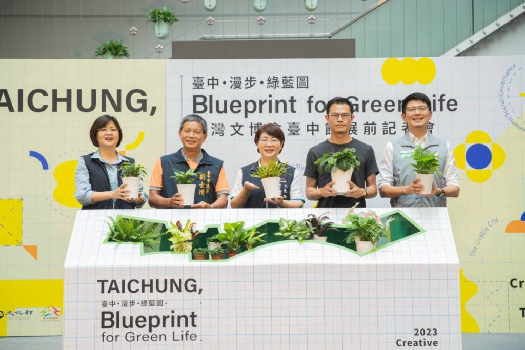 文博會臺中館日前舉行啟動儀式，陳佳君局長歡迎大家相約逛展，感受臺中的綠生活價值藍圖。（圖/文化局提供）