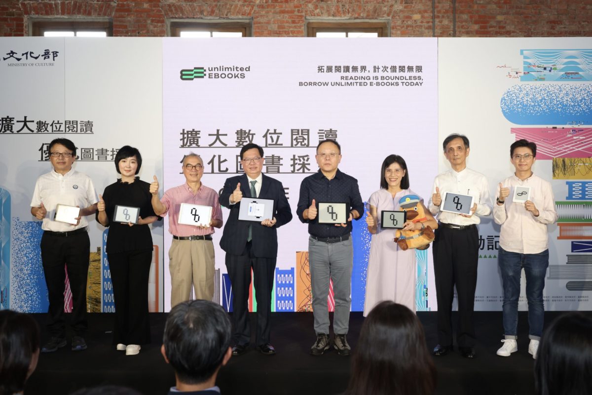文化部攜手全國21縣市    9月起借閱電子書無上限