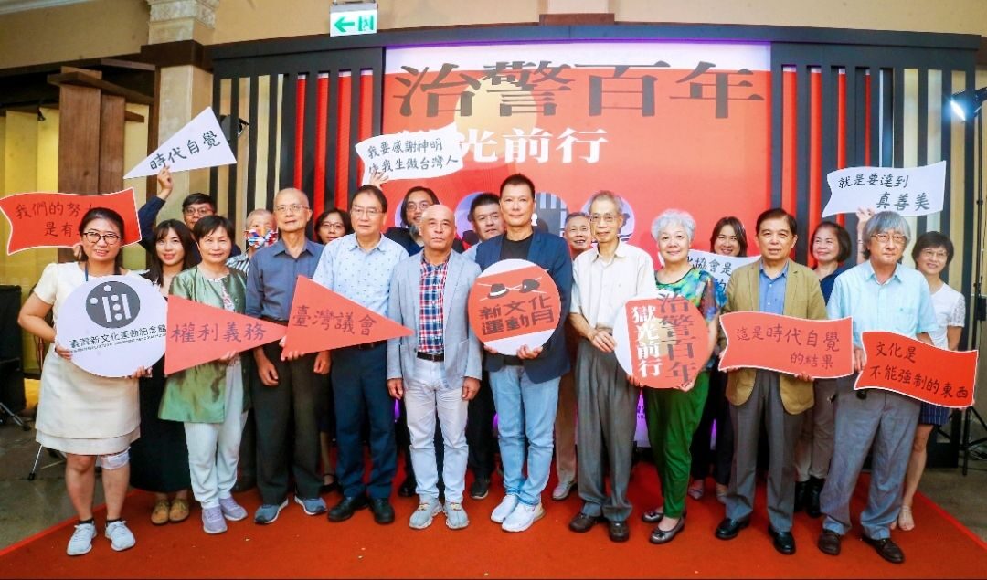 新文化運動月10月登場   特展以AI技術模擬法庭答辯   論壇與音樂會紀念治警百年