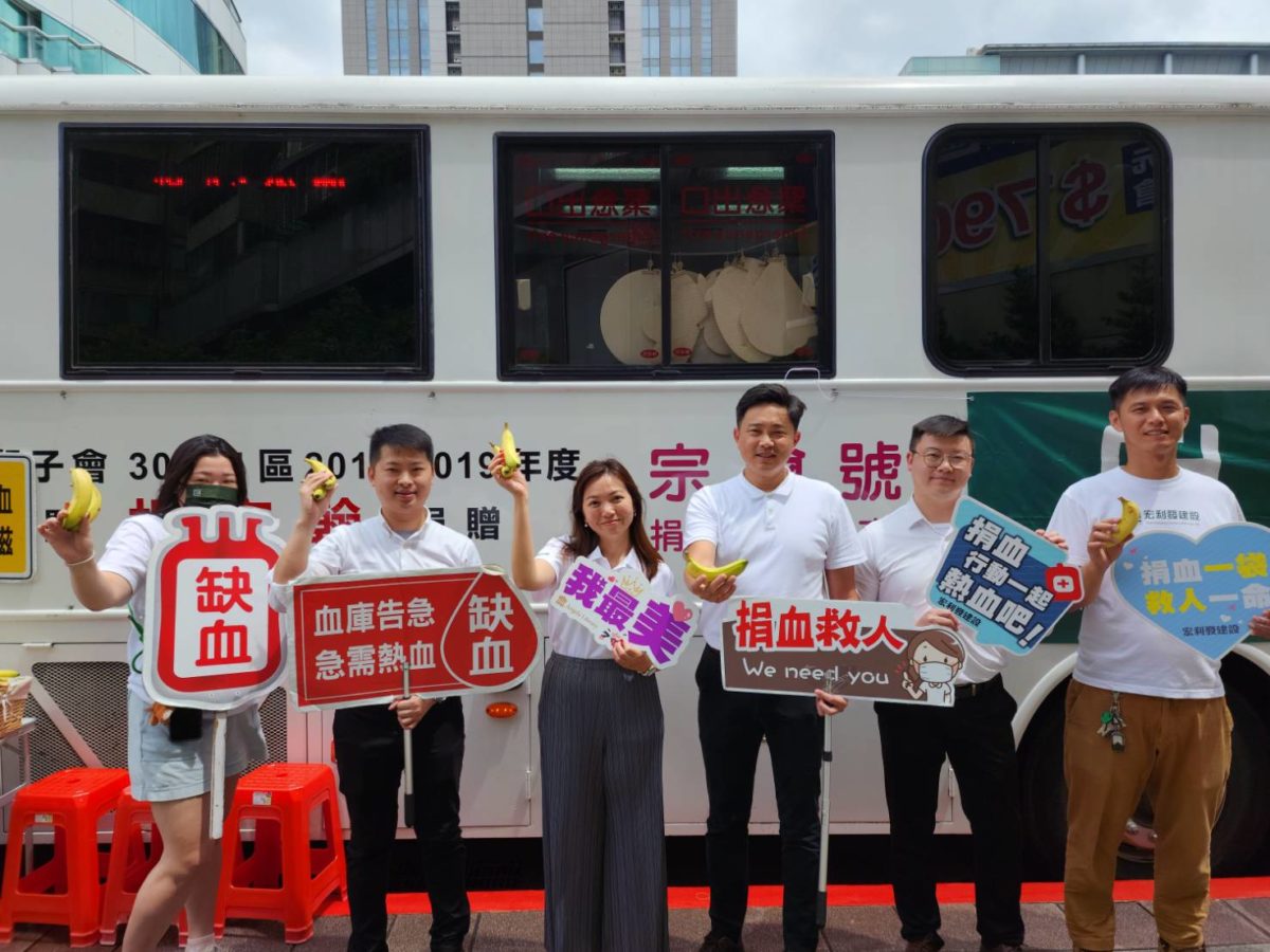 宏利發建設  公益歡喜做   舉辦捐血有愛活動   具體實踐捐血一袋救人一命的正面價值