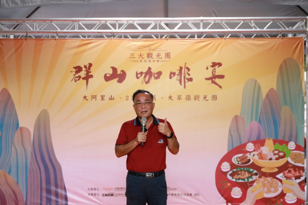 ▲阿里山管理處處長洪維新致詞時表達對咖啡入菜的創新料理支持立場。(圖/阿里山管理處 提供)