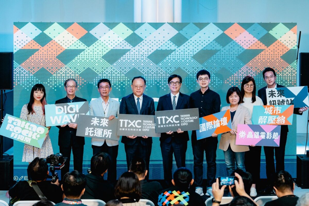 數位匯流   文化多元   高雄TTXC台灣文化科技大會正式開幕