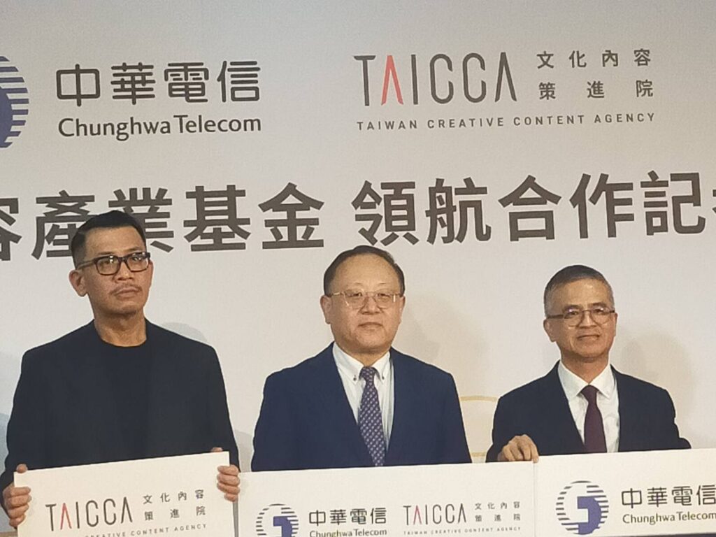 ▲文策院董事長蔡嘉駿(左起)文化部部長史哲及中華電信董事長郭水義,全力支持文化內容產業基金的成立,有助於整體產業的健全與提昇。(記者 辛澎祥/攝)
