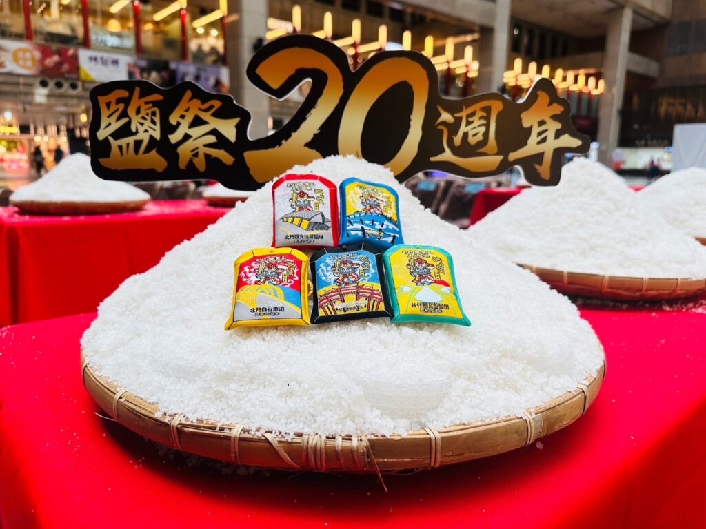 ▲鹽祭20周年活動將吸引民眾參與。（圖/觀光署 提供）