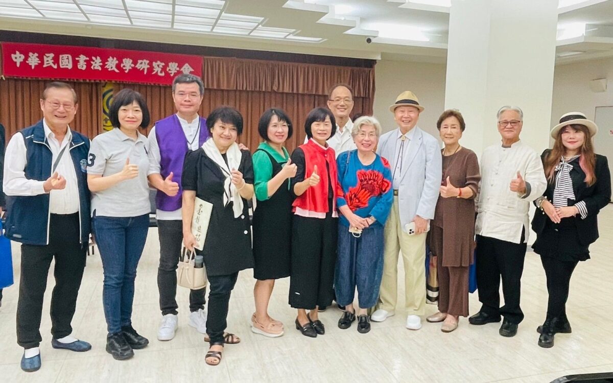 墨韻悠揚   匠心創新   中華民國書法教學研究學會名家邀請暨會員聯展   豐沛多彩   永續傳承