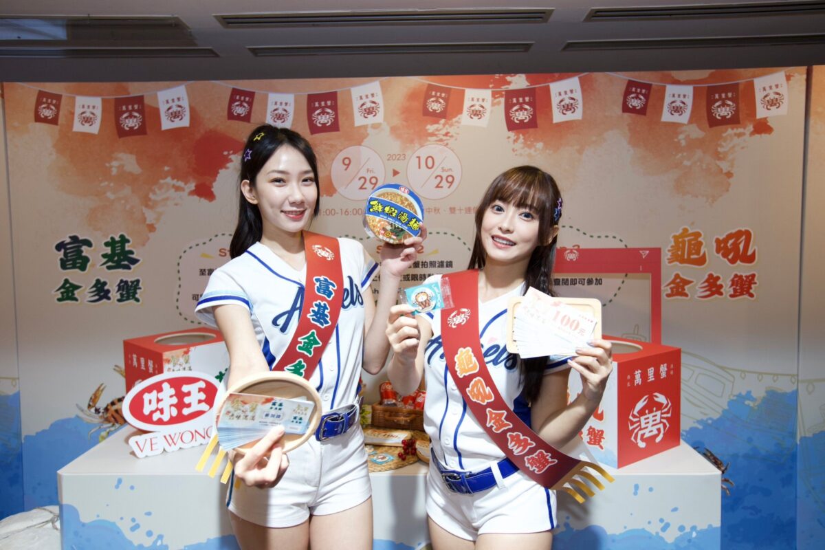 「Fubon Angels」檸檬、丹丹化身一日店長   14、15日於北海岸教挑萬里蟹