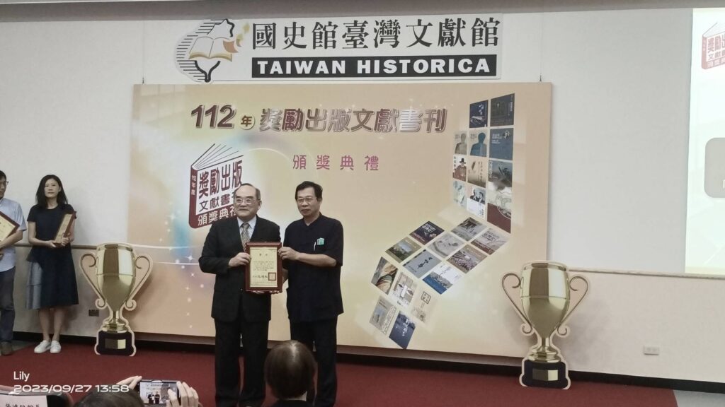▲金門文化局局長呂坤和(右)以「金門村史」獲得地方志書優等獎而代表領獎。(圖/金門文化局 提供)