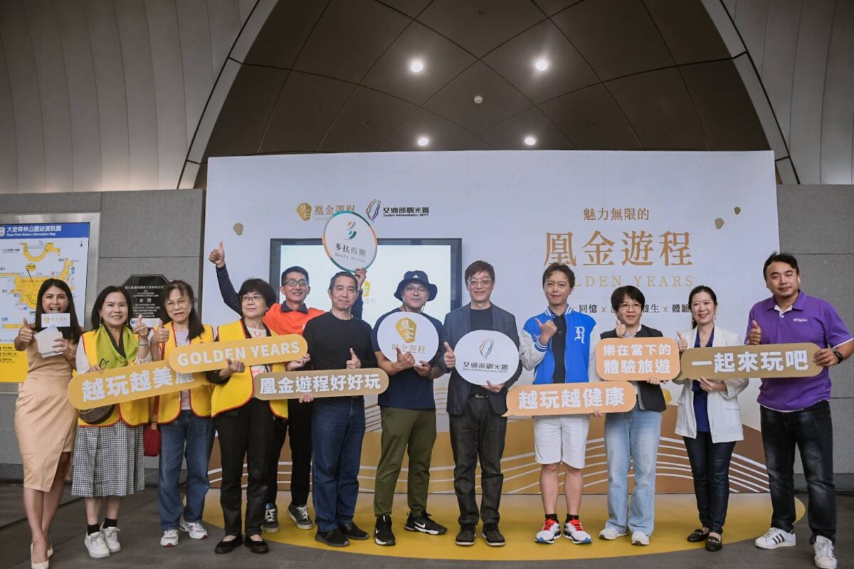 「凰金」樂齡旅遊   完成旅遊夢想清單