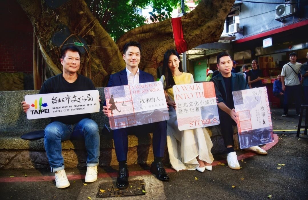 臺北文化小旅行   首波12處深度故事文化點   重新認識日常卻又非常的臺北