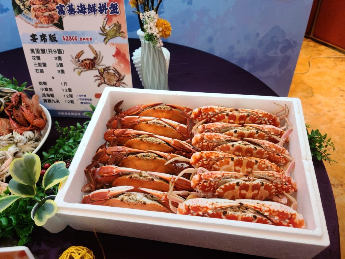 萬里蟹季富基魚市好康活動    品嚐尚青海味就在當下