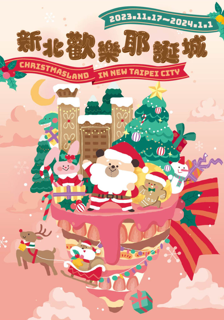 ▲新北市觀旅局結合各局處舉辦啟動說明會,由桑塔熊與他的好友們邀請民眾一起參加耶誕城甜蜜派對。(圖/新北觀旅局 提供)