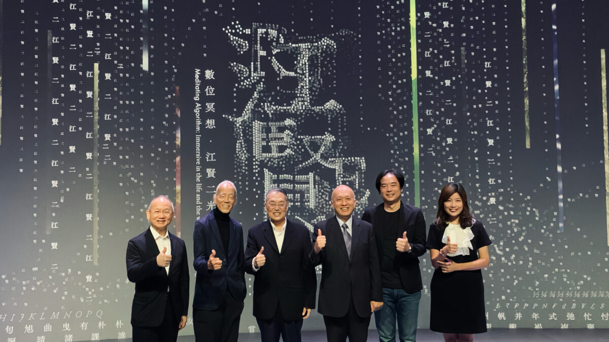 科文双融《RE：江賢二》光影沈浸展正式啟售    限量典藏票驚喜公開