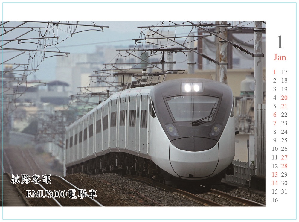 劃時代歷史意義    2024臺鐵公司元年桌月曆獻世