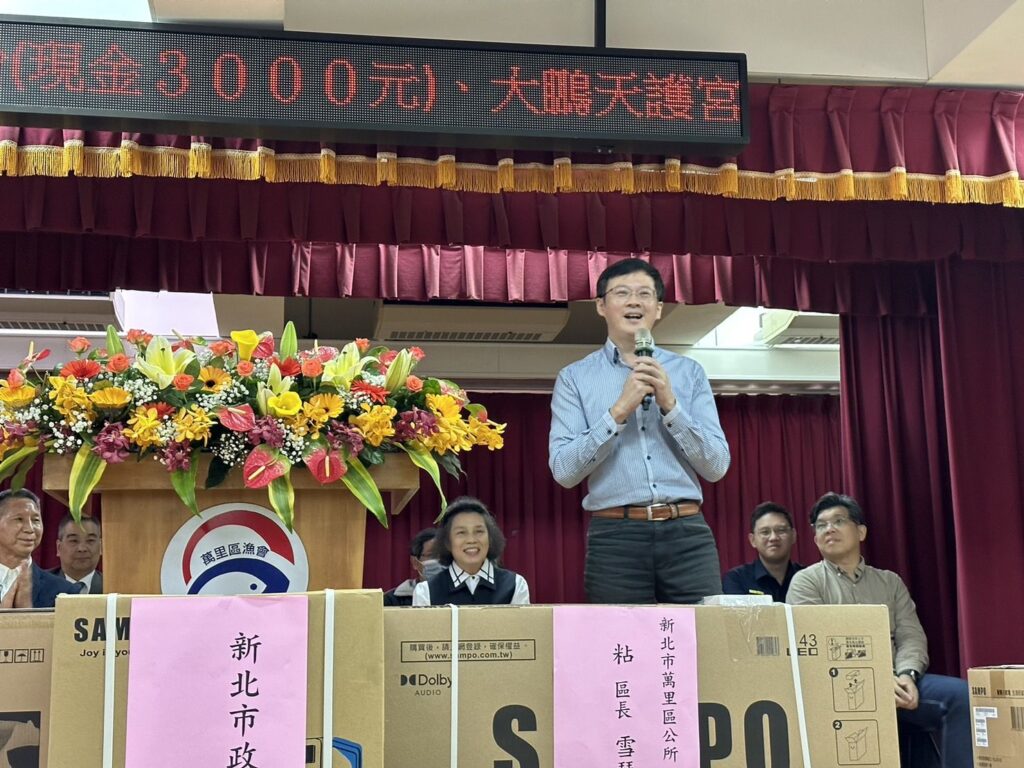 ▲新北市漁業處處長簡明雄致詞時表達對萬里區漁會及漁民的肯定與讚譽。(圖/新北漁業處 提供)