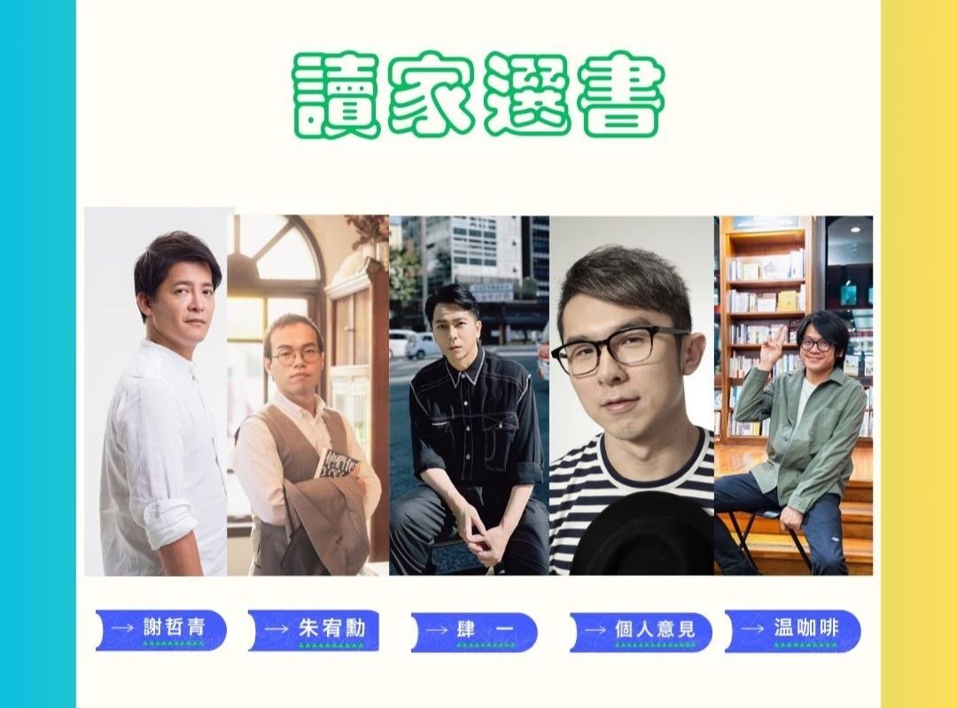 文化部擴大電子書計次借閱   11月名人書單接力選讀