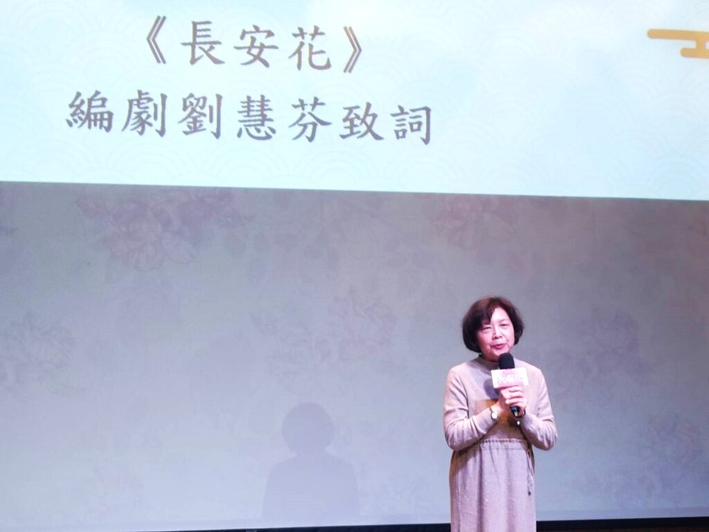 編劇劉慧芬老師指出,《長安花》一劇雖取材自唐小說《李娃傳》,但她刻意改換書 寫角度,讓主角李娃更具豐厚思惟。(記者 陳安婷/攝)