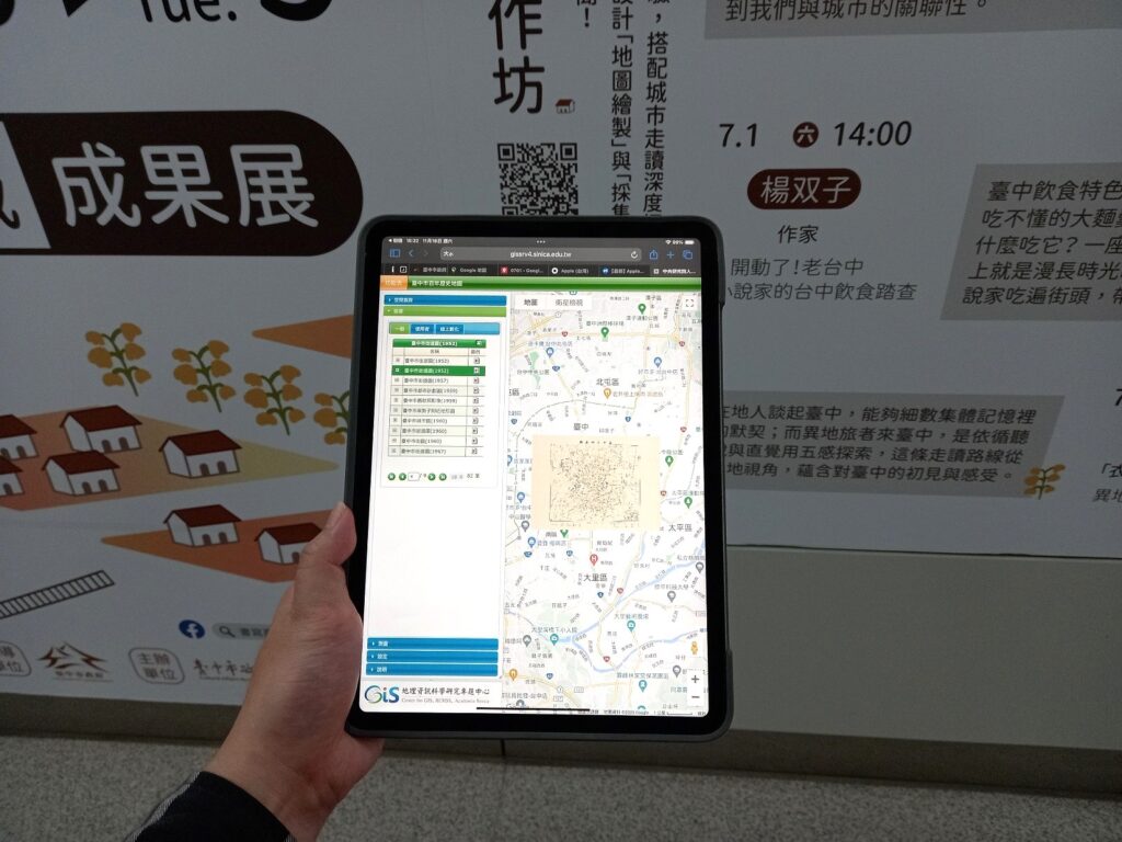 ▲展場掃描QR-code可從Google_Map1952年〈臺中市街道圖〉觀察城市街道變化。（圖/文化局提供）