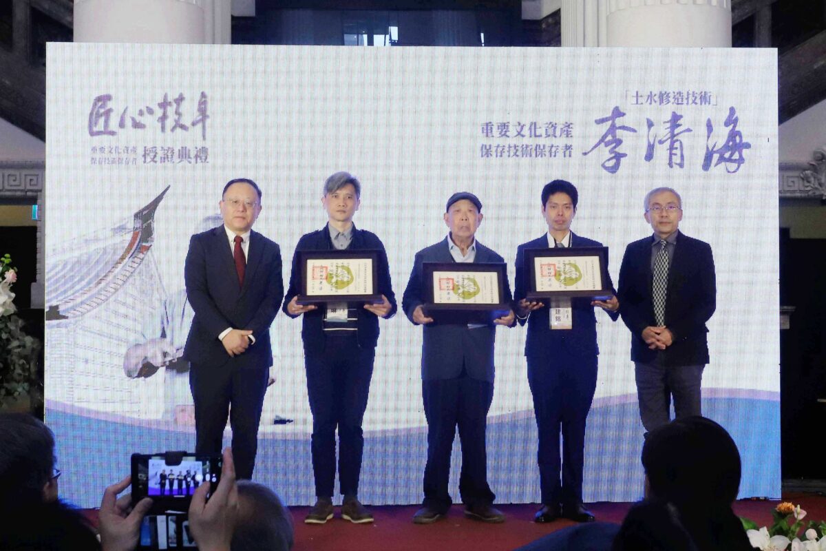 匠心技卓至上   文資綻放風華「112年重要文化資產保存技術保存者」人間國寶   授證榮耀