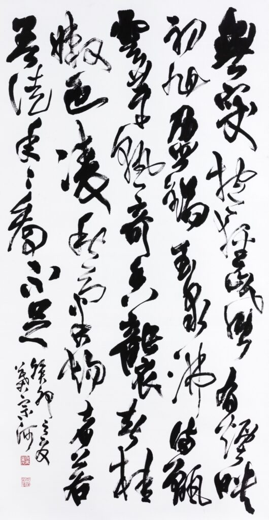 中山獎得主書法類葉宗河作品「陸龜蒙詩」。(圖/國父紀念館提供)