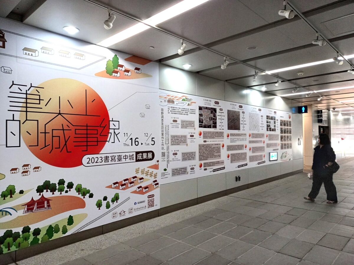 2023書寫臺中城活動成果展   邀民眾樂讀百年故事