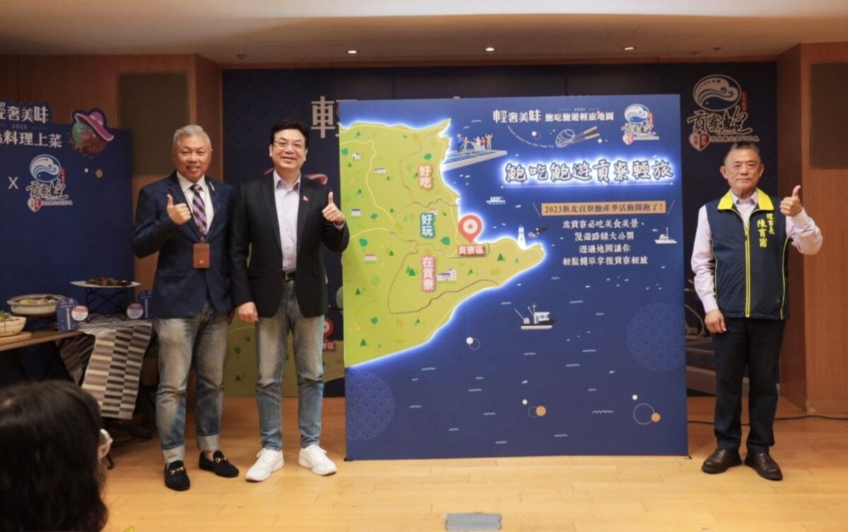 貢寮鮑產季到   新北整合美食美景   推輕旅地圖遊貢寮