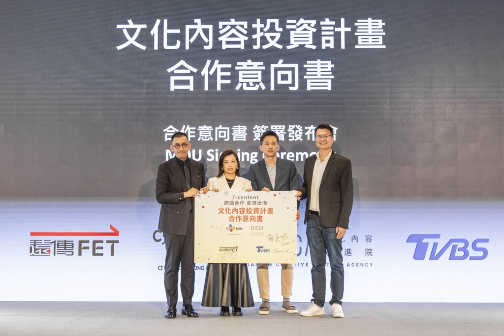▲四方聯合簽署文化內容投資合作意向書,受到業界的高度關注。(圖/文策院 提供)
