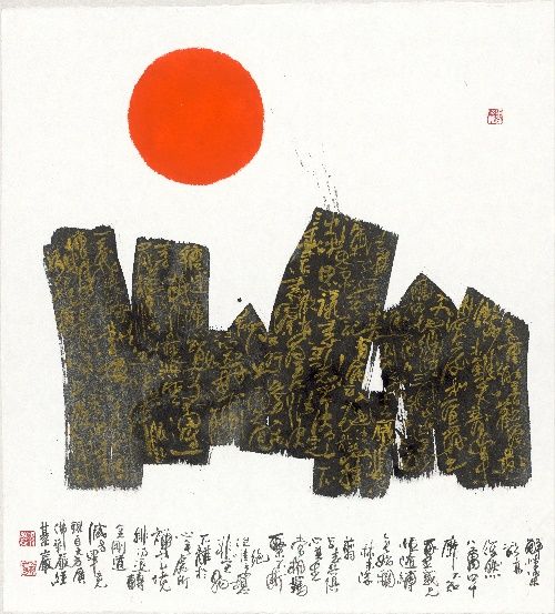 ▲書藝家梁永斐的紙本設色作品「日耀群山no.2」。(圖/墨海樓 提供)
