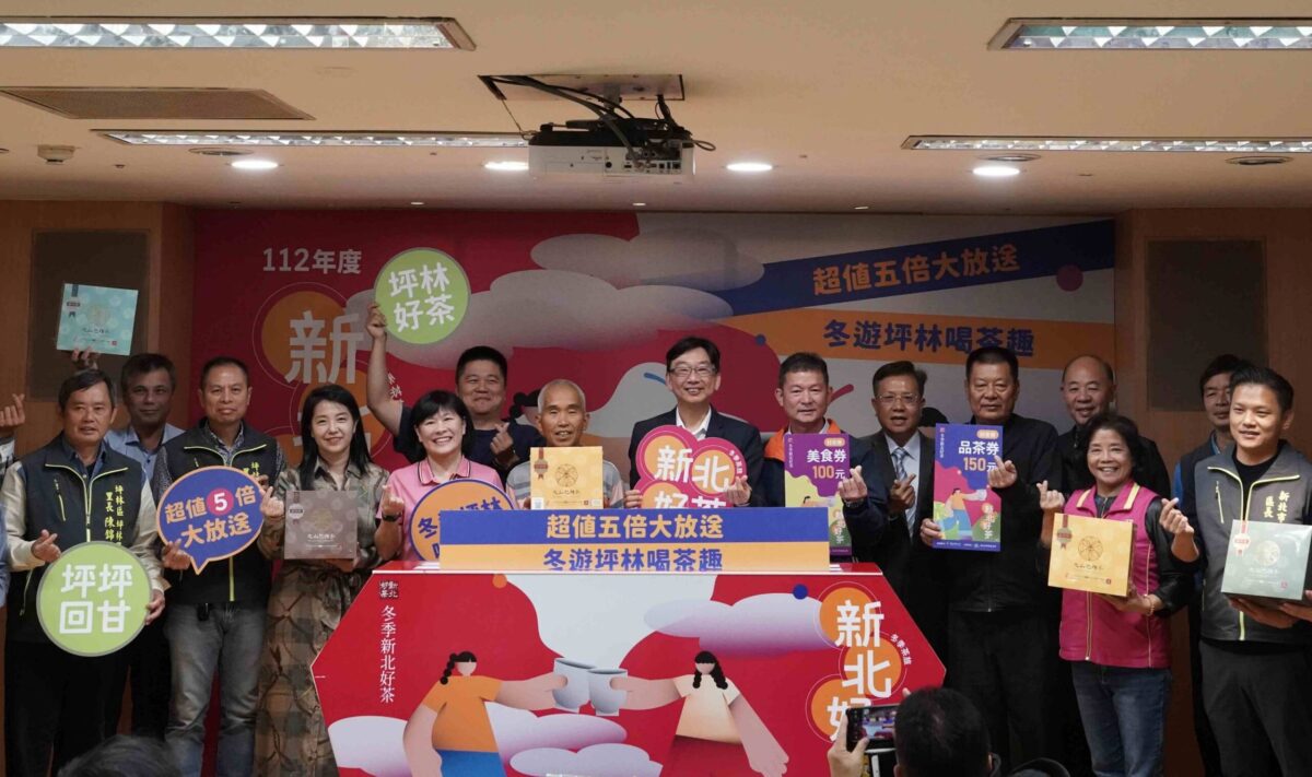 百萬冠軍茶上市   新北推5倍好茶券   優惠與民眾分享