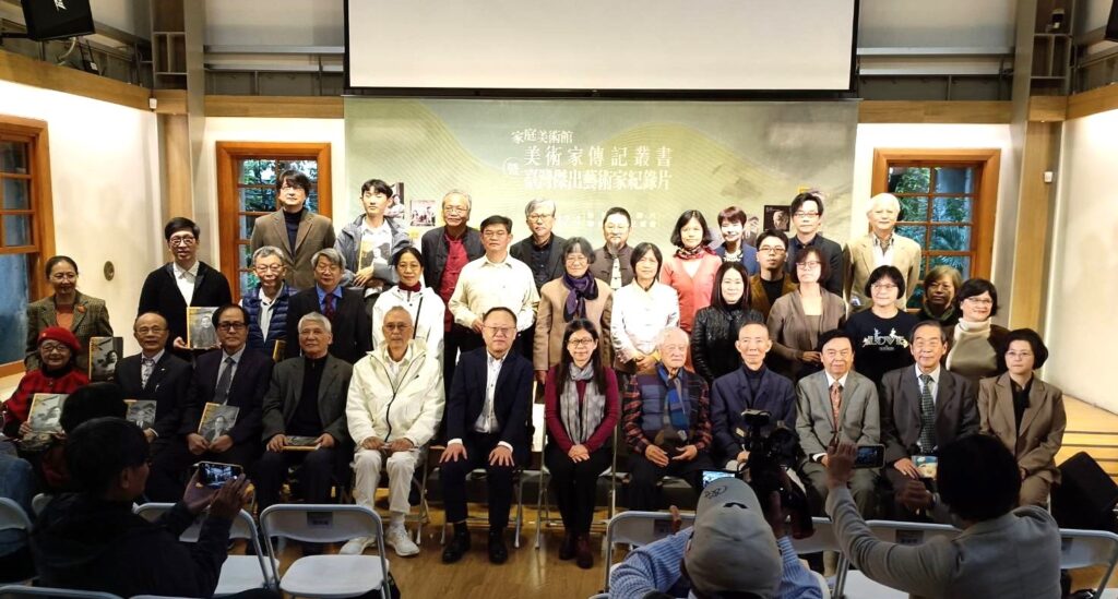 「家庭美術館—美術家傳記叢書」及「臺灣傑出藝術家紀錄片」藝術家、作者者、影像製作團隊、藝術界貴賓們齊聚一堂。(記者 陳安婷/攝)