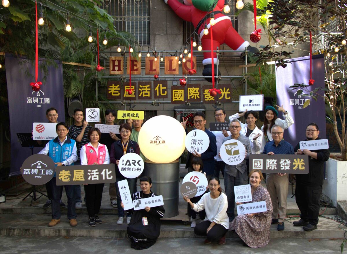 富興工廠1962獲德、日國際設計大獎   臺中市老屋活化受肯定