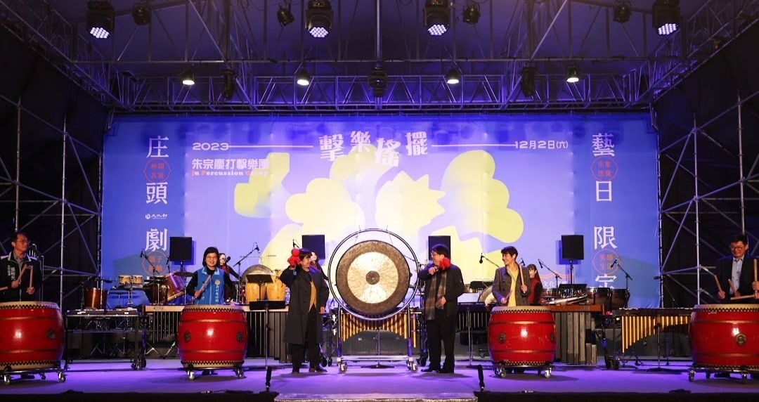文化平權巡演   強檔出擊  朱宗慶打擊樂團「擊樂搖擺」打造新竹歡樂音樂會