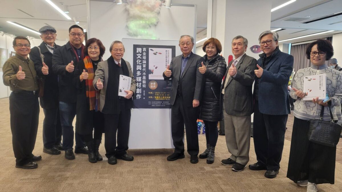 認清時空座標   迎抗變動時代   袁金塔新書發表   以跨文化多媒材當代水墨展現創新面貌