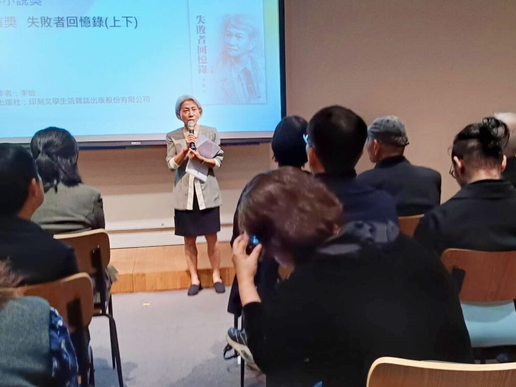 ▲資深傳媒人邱近思代領獎致詞時表達欣慰與感傷，複雜的情緒也為李怡所撰的「失敗者回憶錄」增添不少討論話題。（記者 辛澎祥/攝）