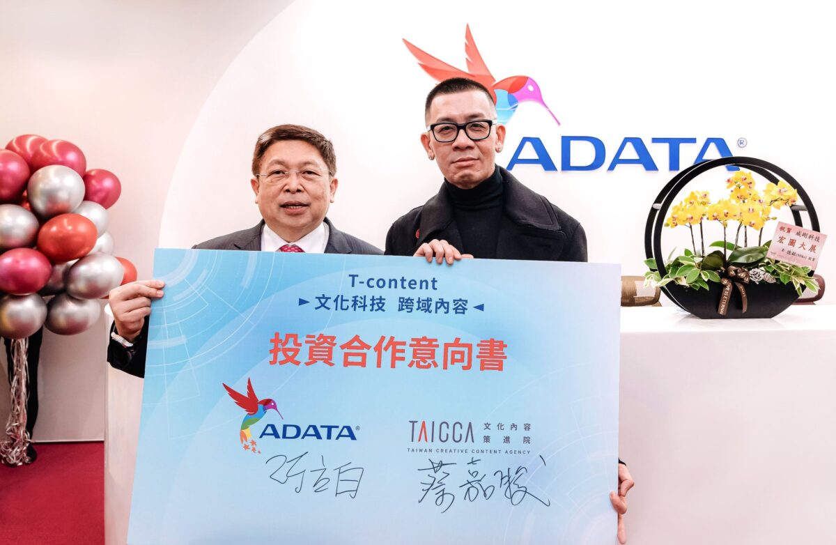 威剛聯手文策院    科技加文化   集團文化內容產業創新佈局再下一城