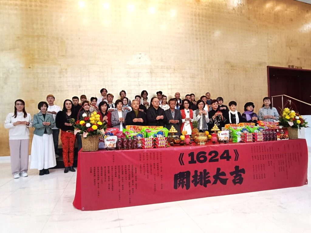 （前排左起）主演孫詩珮、米雪、郭春美、陳昭香、國立傳統藝術中心主任陳悅宜、主演唐美雲、總導演李小平、文化部長史哲、總顧問林茂賢、主演孫翠鳳、編劇施如芳、主演小咪、許秀年、王海玲、張孟逸，與團隊成員共同宣布《1624》將於明（113）年2月24、25日在臺南建城400年盛大搬演。。（記者 陳安婷/攝）