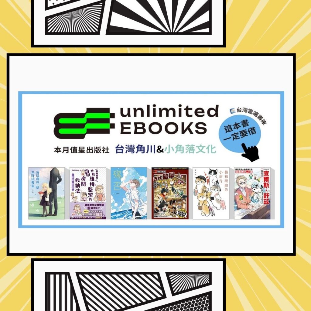 ▲台灣出版刊物的線上使用系統獲致民眾與讀者的青睞。(圖/文化部 提供)