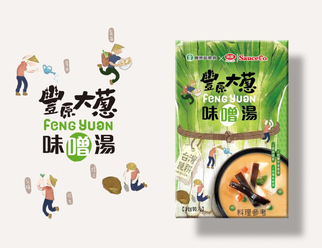 ▲來自豐原產地的大蔥湯品,尚以新包裝進入消費市場。(圖/新北市農業局)