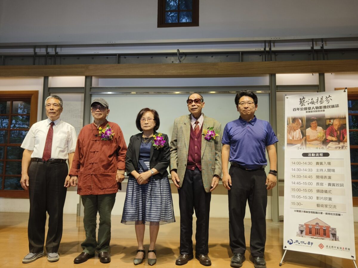 藝彩永恆．美學細水長流   竹美館藝海揚芬紀錄典籍出版