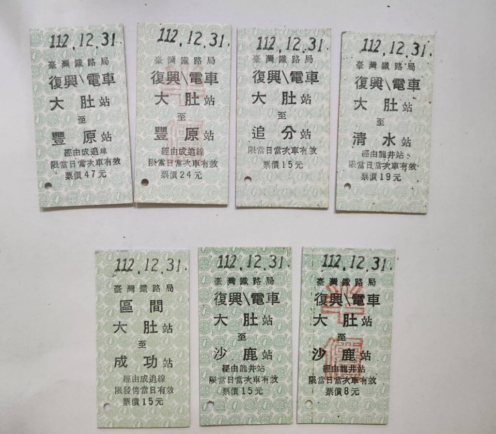 ▲臺鐵絕版名片式車票將連續三天開賣。（圖/臺鐵 提供）