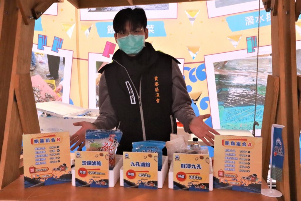 ▲貢寮區的鮑魚料理與包裝販售,相當吸引消費者前來購買。(圖/新北漁業處 提供)